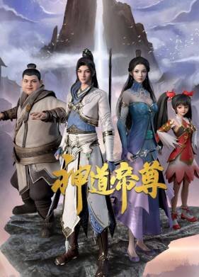 Император дао