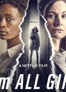 Я – это все девочки