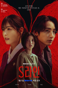 Красные нити