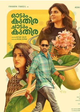 Бегущий Конь, Скачущий Конь