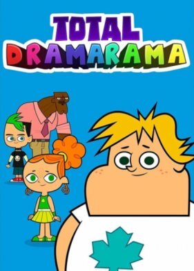 Полная драмарама