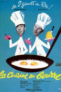  Муж моей жены 