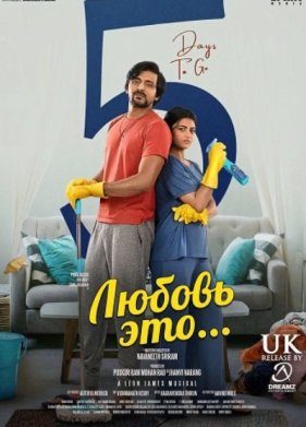 Любовь это...