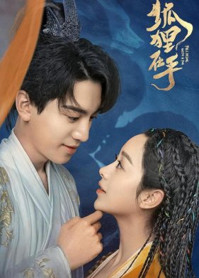 Влюбиться в лиса