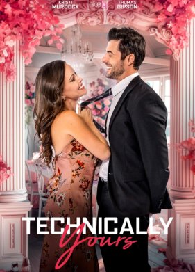 Технически - твой